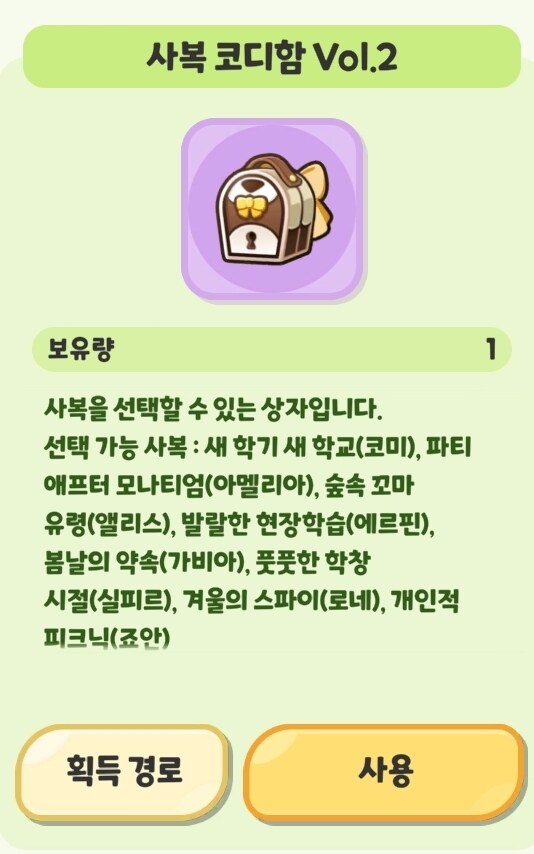 트릭컬) 이거 기간제였나?_1.jpg