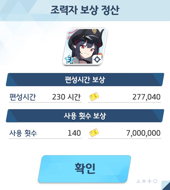 블루아카) 키운 보람은 있네_1.png
