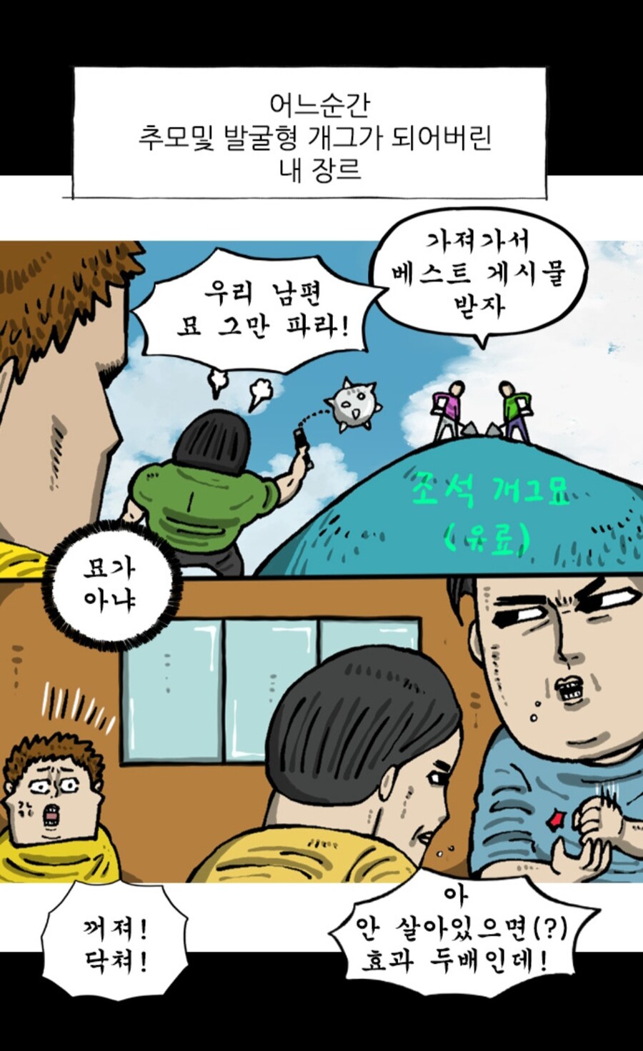 만신은 항상 우리를 지켜보고 있다_2.jpg