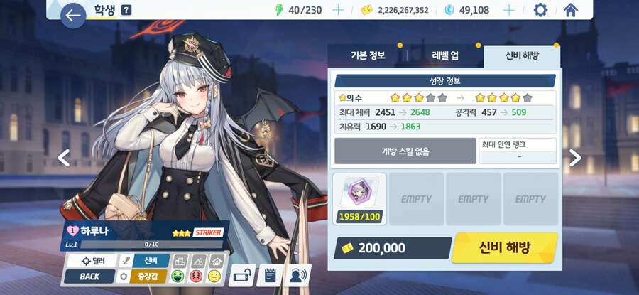 블루아카)3천 클럽 인사 올립니다_4.png