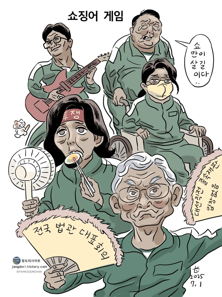 [박순찬의 장도리 카툰] 쇼징어 게임_1.png