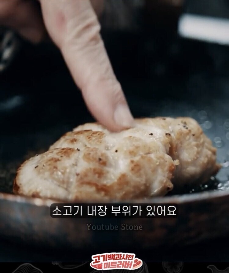 한국인은 잘 모르는 소 내장 부위.jpg_2.jpg