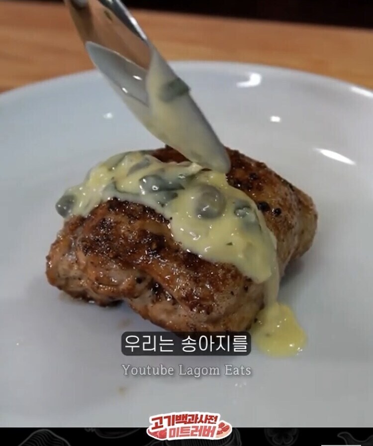 한국인은 잘 모르는 소 내장 부위.jpg_8.jpg