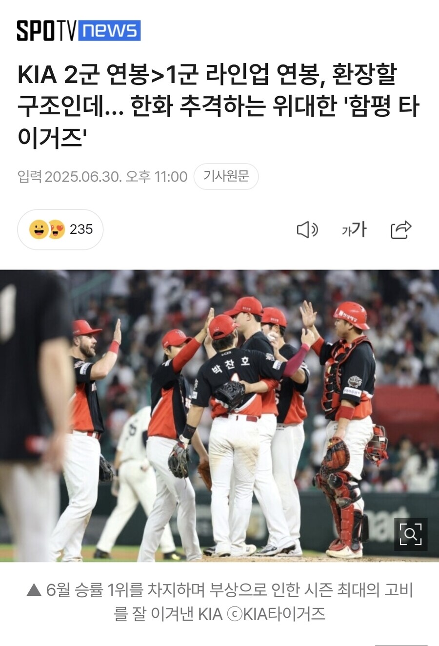 야구) 2군 연봉이 압도적인 팀이 있다??_1.jpg