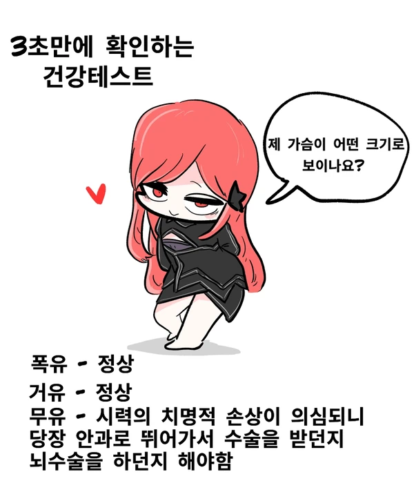 간단하게 확인하는 안구건강 테스트_1.webp