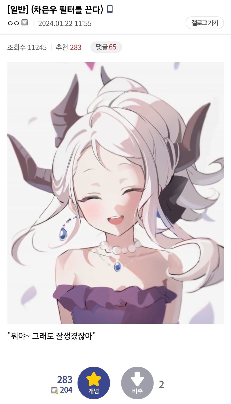 블루아카) 차은우 필터를 끈다_1.jpg