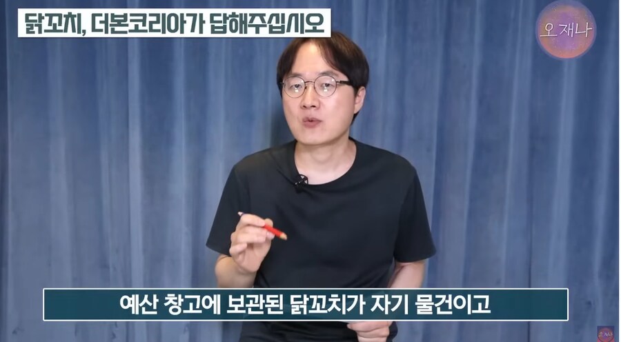 오재나pd 백종원 닭꼬치관련 반박도 나오네_1.png