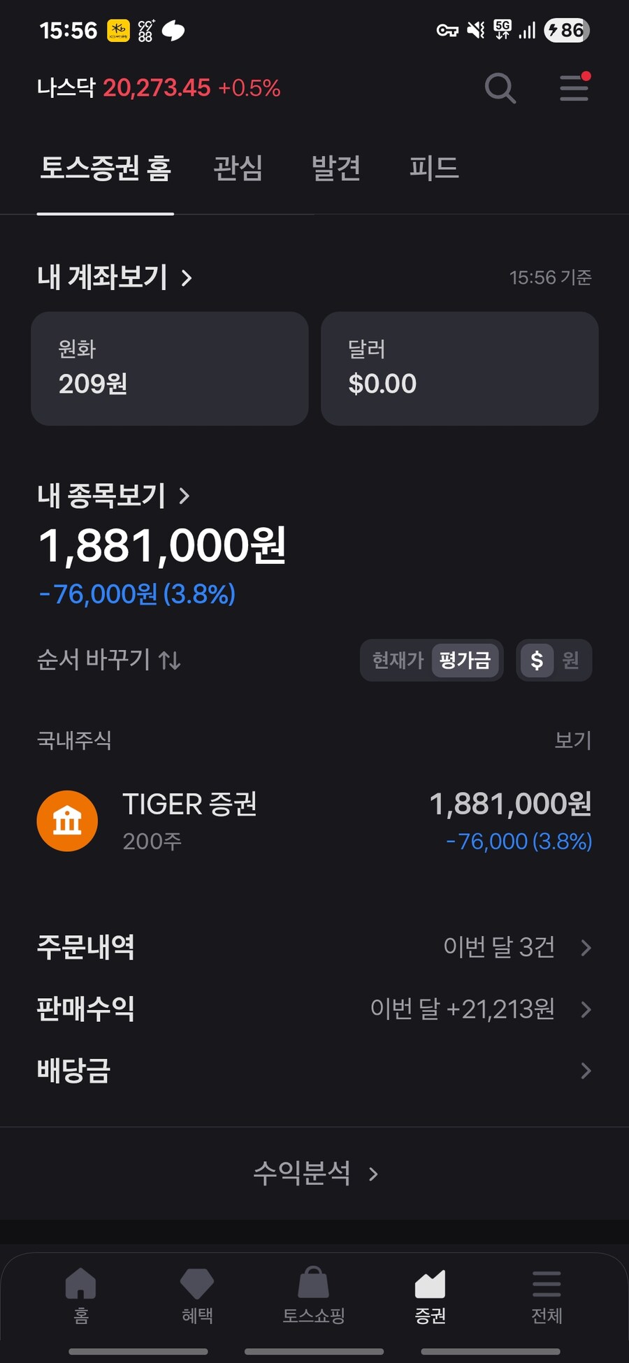 오 주식 빨간불 들어와따_1.jpg