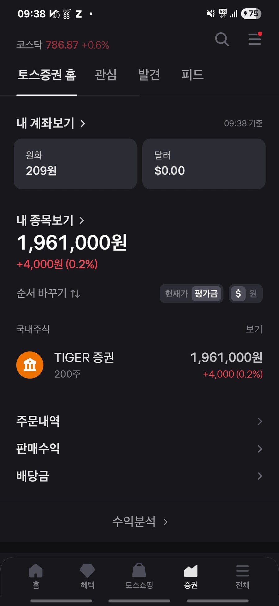 오 주식 빨간불 들어와따_2.jpg