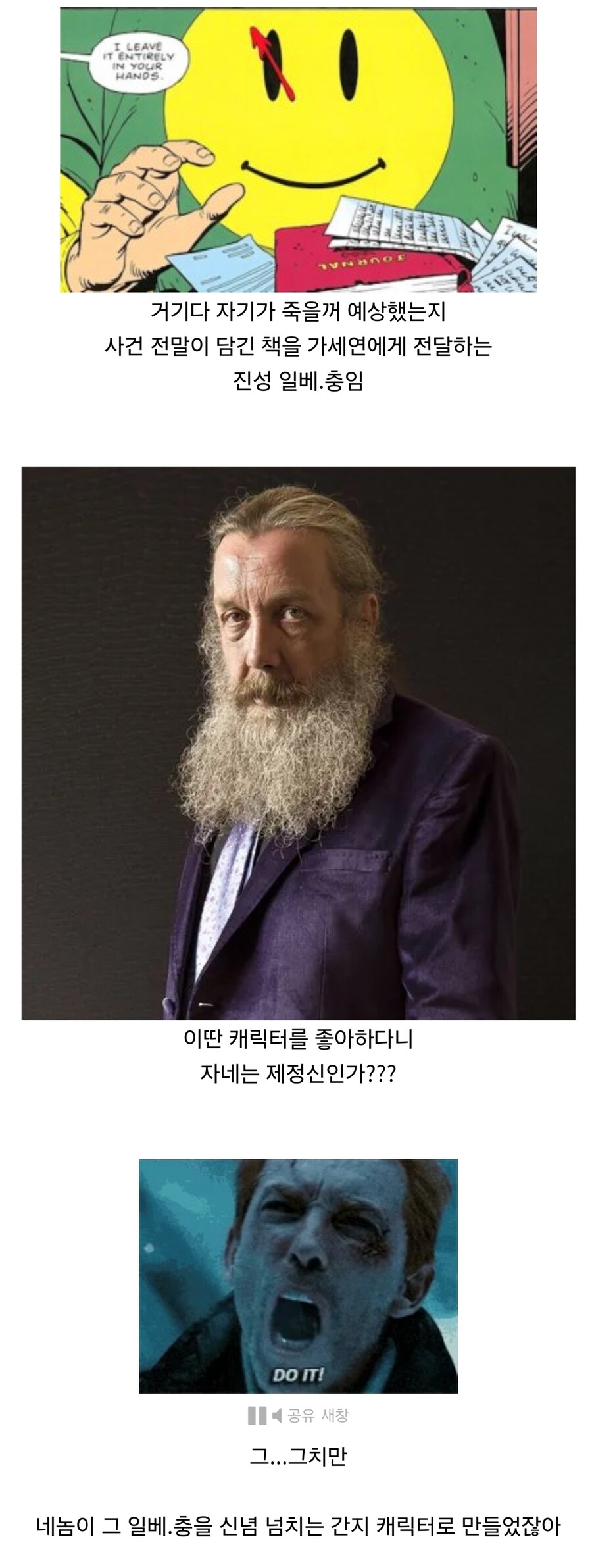 로어셰크를 한국적으로 해석하면 생기는 일.jpg_2.jpg