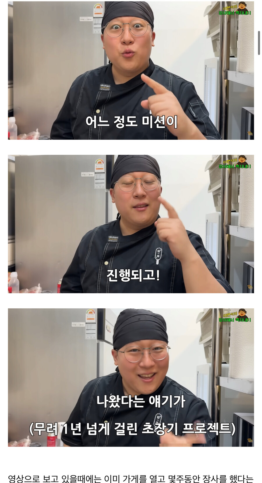 200만 인기 유튜버가 홍보 없이 음식점을 낸다면?_3.jpg