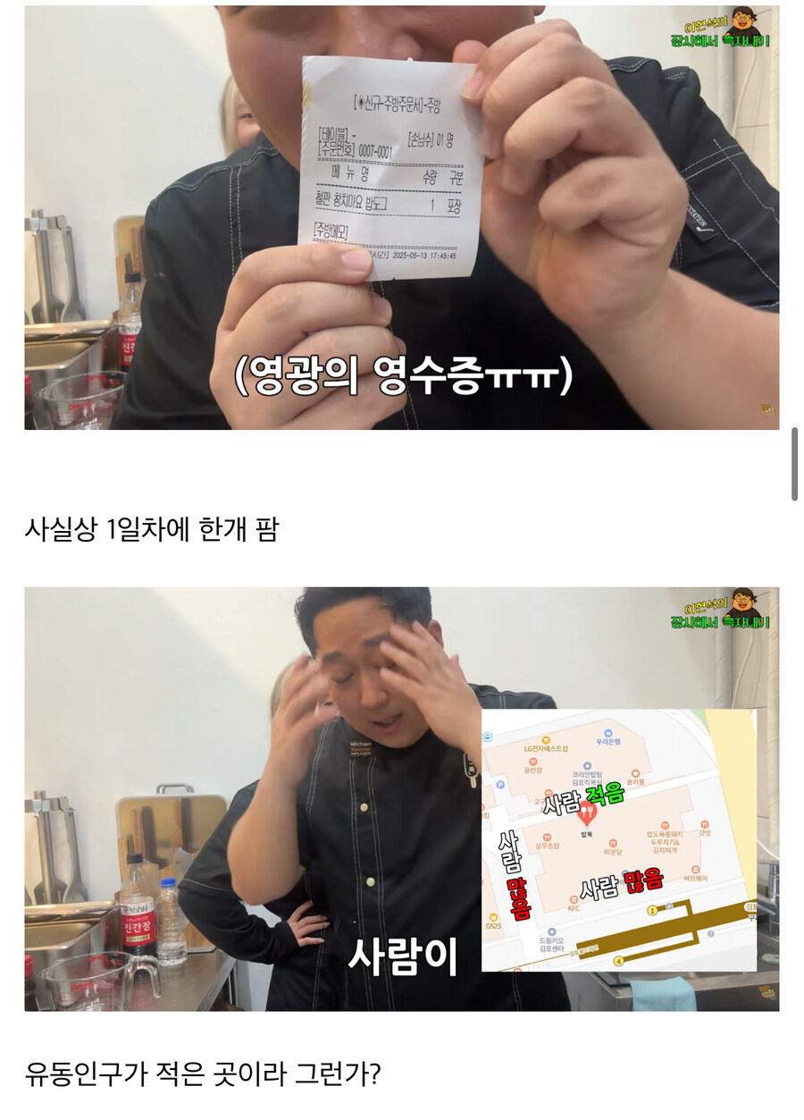 200만 인기 유튜버가 홍보 없이 음식점을 낸다면?_8.jpg