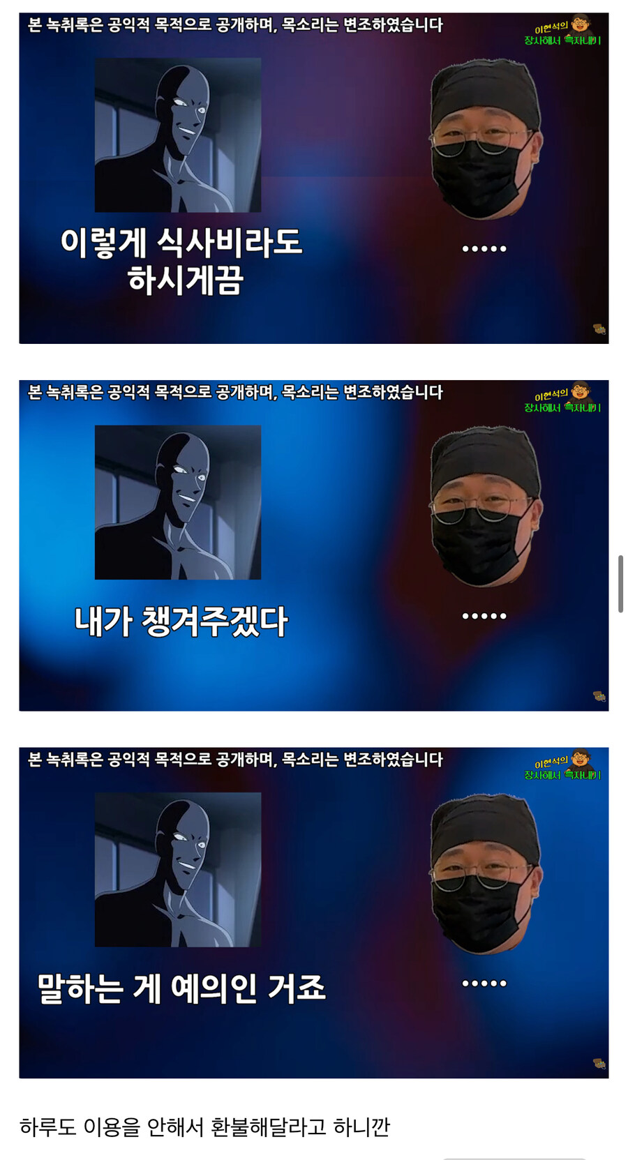 200만 인기 유튜버가 홍보 없이 음식점을 낸다면?_17.jpg