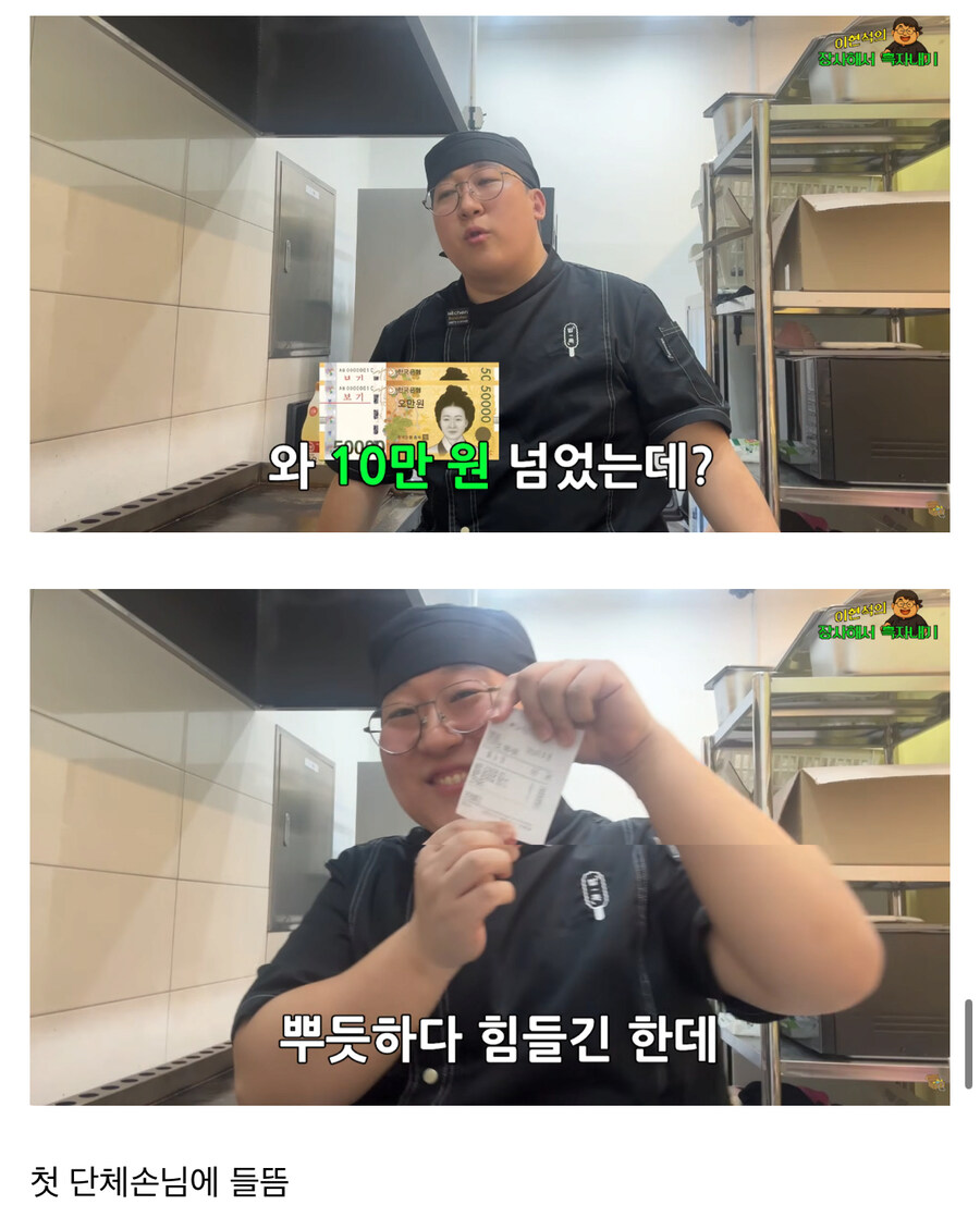 200만 인기 유튜버가 홍보 없이 음식점을 낸다면?_21.jpg