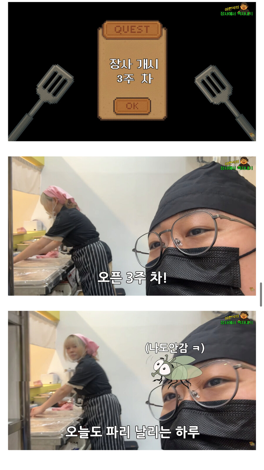 200만 인기 유튜버가 홍보 없이 음식점을 낸다면?_22.jpg