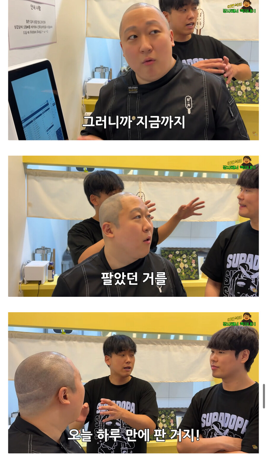 200만 인기 유튜버가 홍보 없이 음식점을 낸다면?_32.jpg