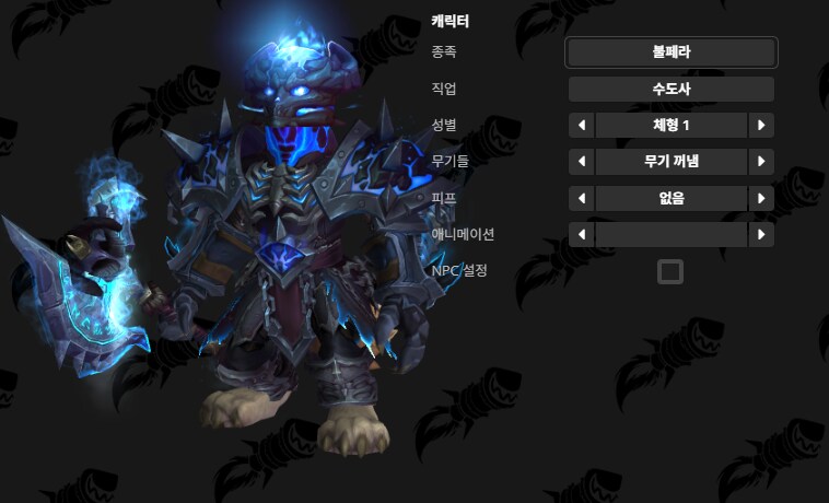 와우)의 신발 회사들의 종족 차별_4.png