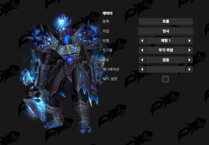 와우)의 신발 회사들의 종족 차별_5.png