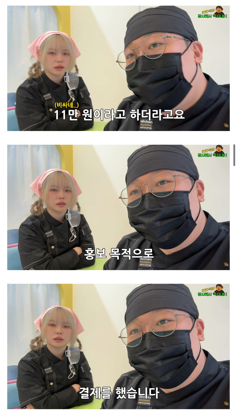 200만 인기 유튜버가 홍보 없이 음식점을 낸다면?_10.jpg