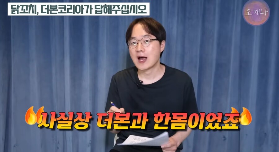 오재나pd 백종원 닭꼬치관련 반박도 나오네_15.png
