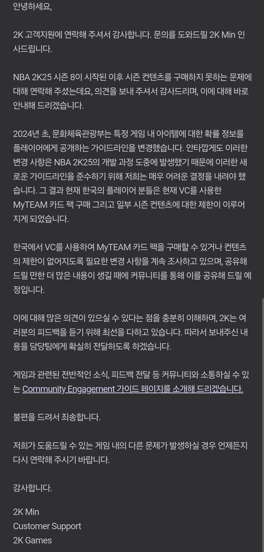 프로패스 구매 불가 관련 문의 2K 답변_1.jpg