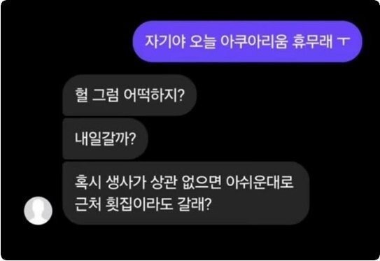 공감능력을 발휘하는 남친.jpg_1.jpg