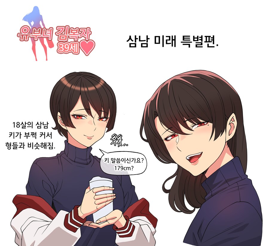 유부녀김복자]작중 최강의 유전자 금수저_1.png