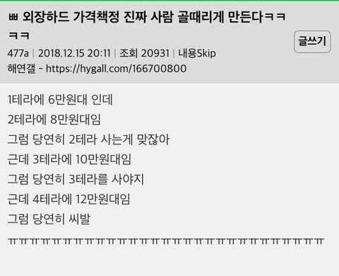 핸드폰 요금제도 뭔가 이돈이면 조금 보태서 소리가 나오네_1.jpg