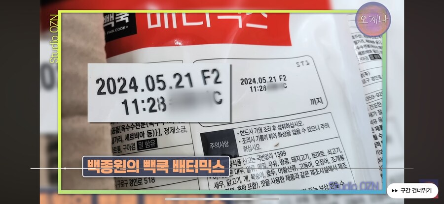 ㅂㅈㅇ) 이런 사기꾼을 여지껏 떠받들여준것도 얼탱X_2.png