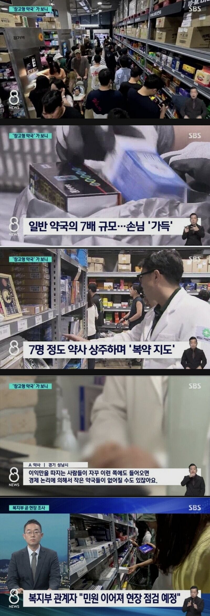 국내 첫 창고형 약국 근황._1.jpg