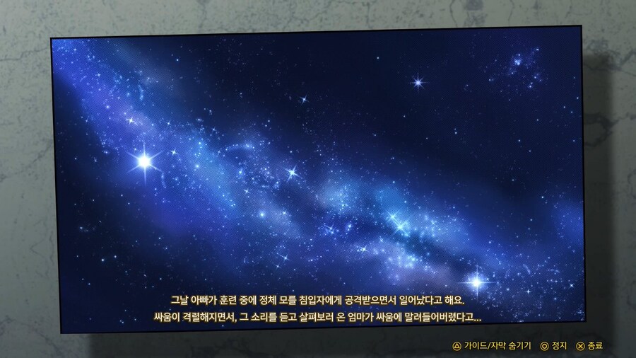 대충 마무리가 된 듯한 아랑전설 스토리_6.jpg