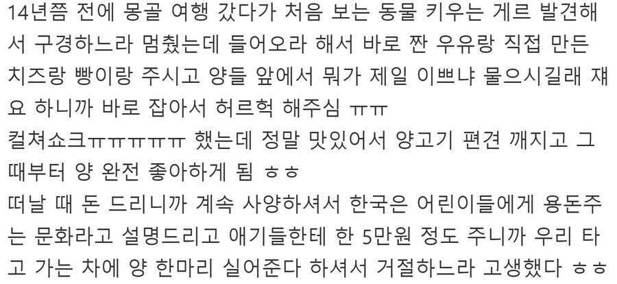 생각해보면 묘하게 무서운 몽골 접대 썰_1.jpg