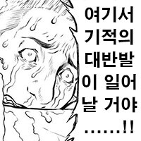 ㅂㅈㅇ) 헛저격도르 글 반응보고 가장 놀랍던게_1.jpg