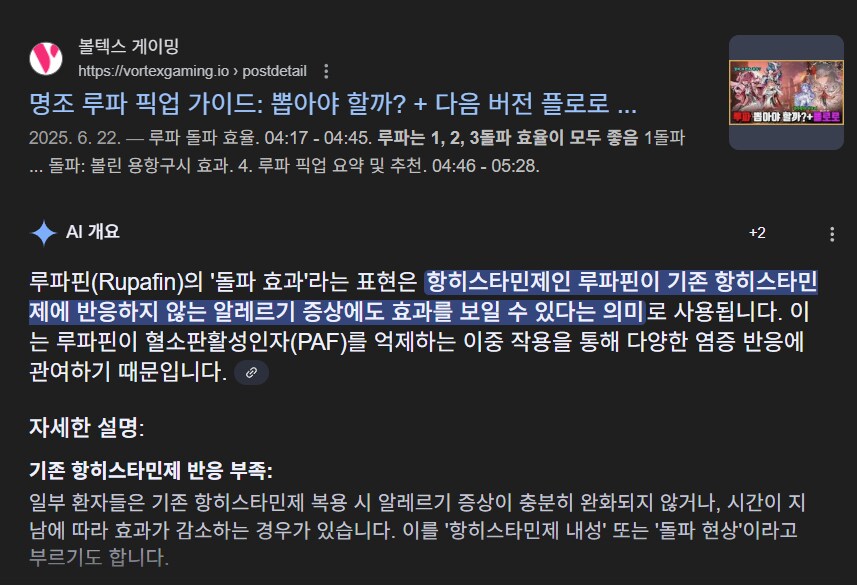 명조) 루파 몇돌할지 돌파 효과 볼려고 검색했는데_1.png