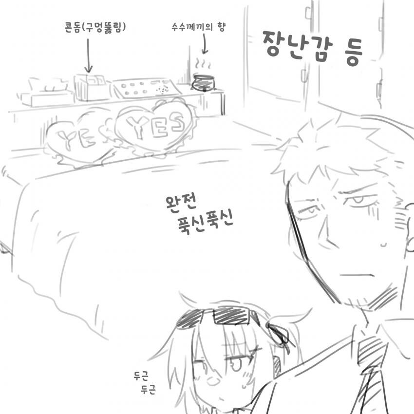 소전)섹못방_2.jpg