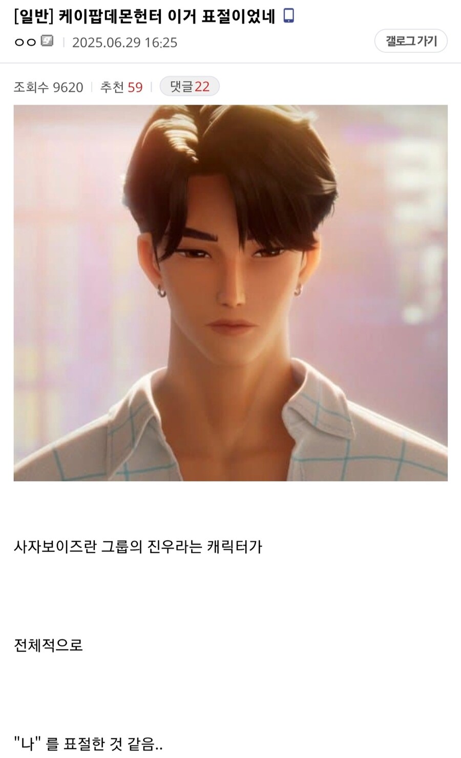 케이팝 데몬 헌터 이거 표절이였네_1.jpg