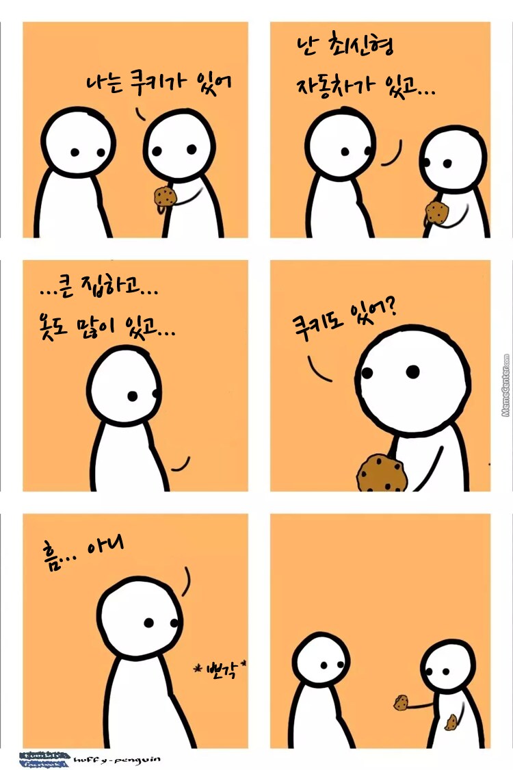 개인적으로 상당히 감명받은 만화_1.png