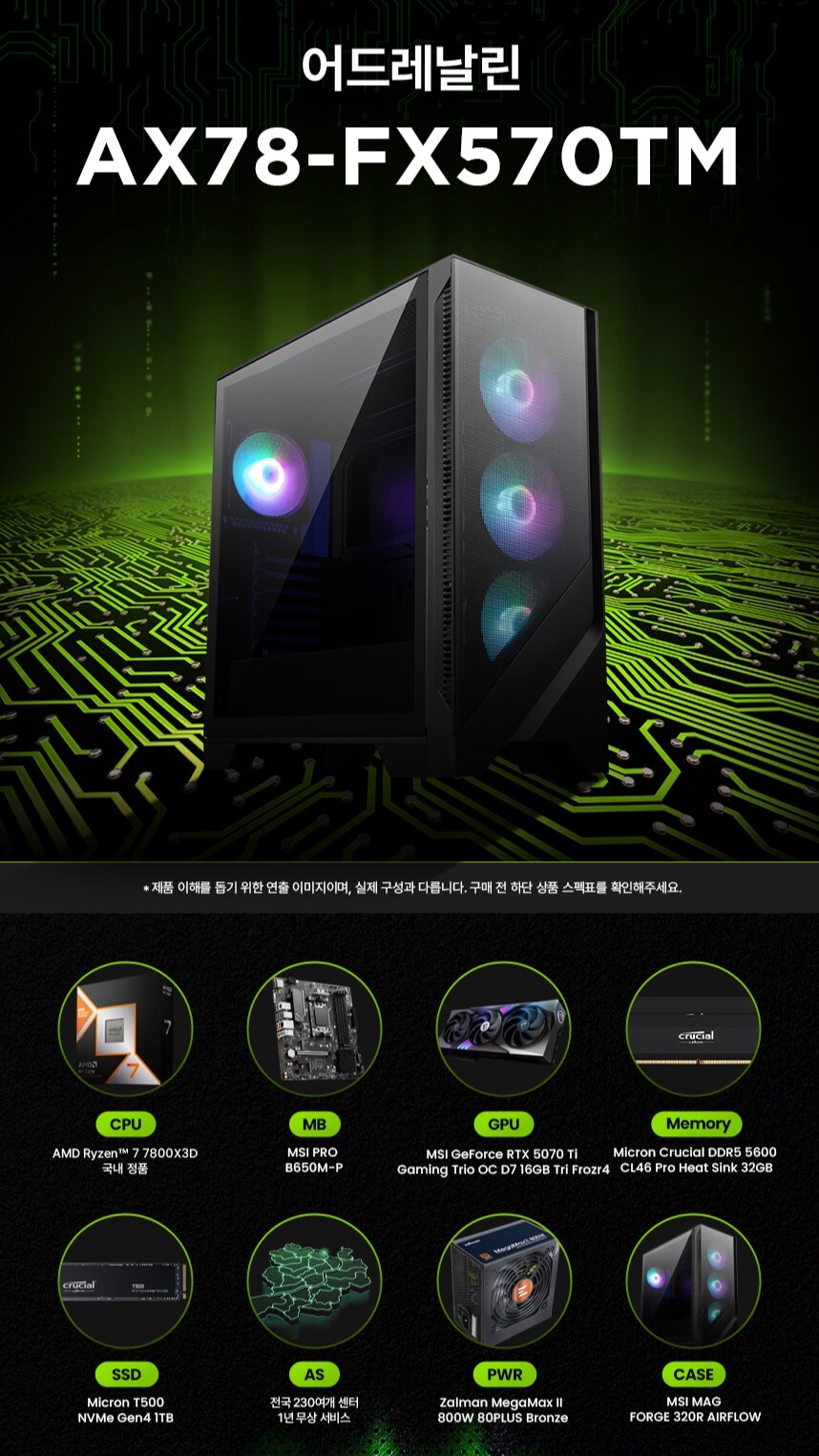 [G마켓] AMD x MSI x G마켓 기획전! MSI감성 데스크탑을 만나보세요!_2.jpg