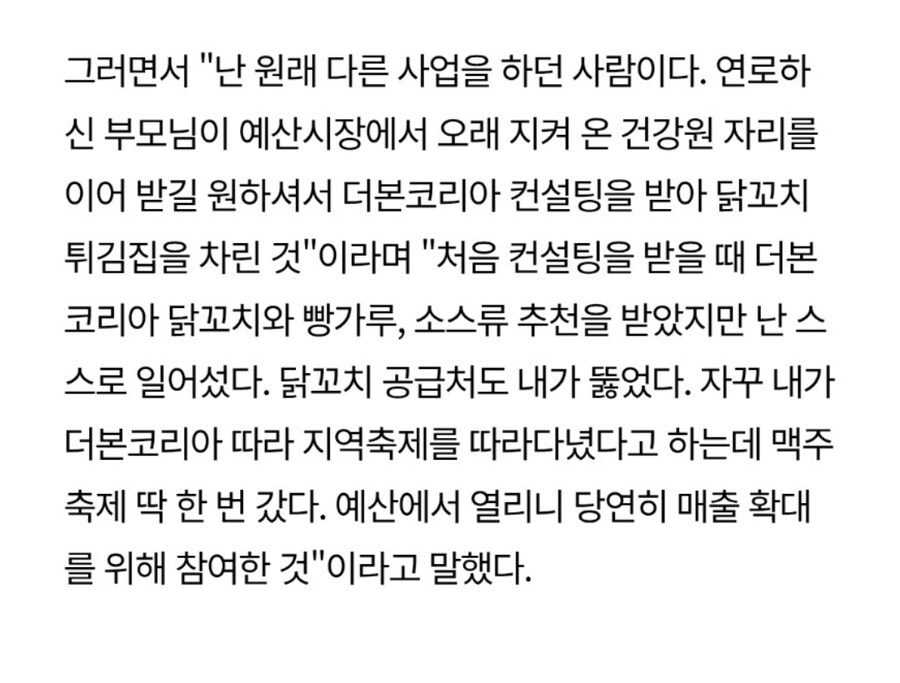 어제 단독기사로 물꼬 틀었던 백종원 옹호기사에 달린 댓글_1.jpg