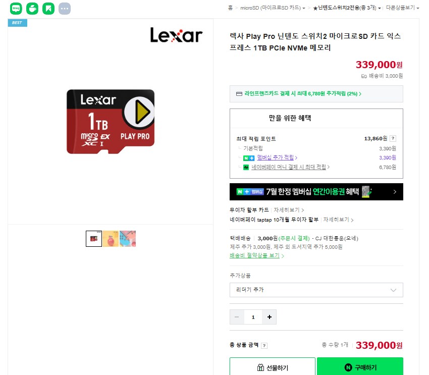 [네이버] 렉사 Play Pro 512 1tb 재입고 스위치2sd / 339000_1.png