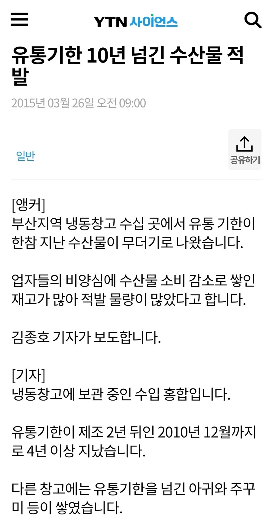 백종원) 애초에 폐기용 식품을 창고에 그냥 놔두면 안됨_3.jpg