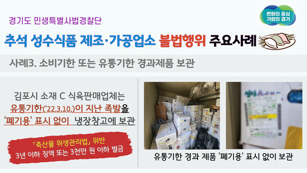 백종원) 애초에 폐기용 식품을 창고에 그냥 놔두면 안됨_5.jpg