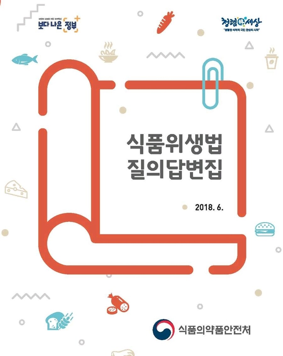 백종원) 애초에 폐기용 식품을 창고에 그냥 놔두면 안됨_9.jpg