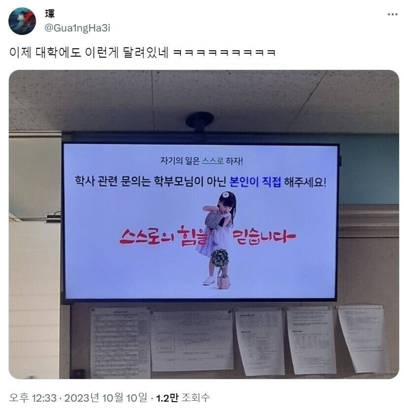 요즘 무려 대학교에 달려있는거 ㅋㅋㅋㅋ_1.jpg