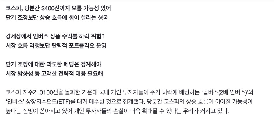 한국 주식시장에서 개미기준_1.jpg