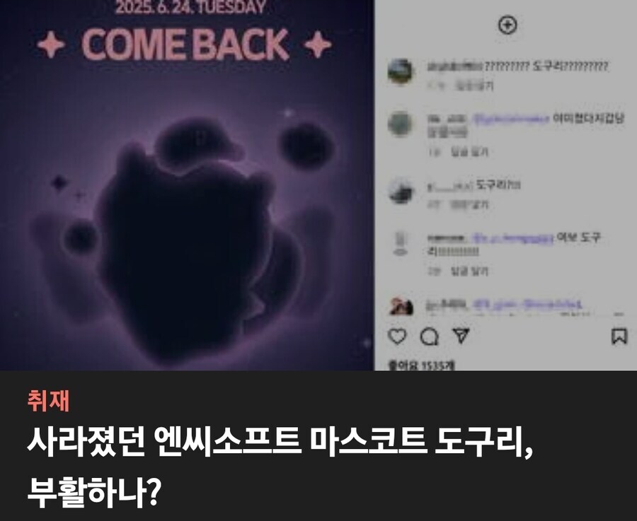 결국 창고에서 또 꺼내는 엔씨 근황_2.jpg