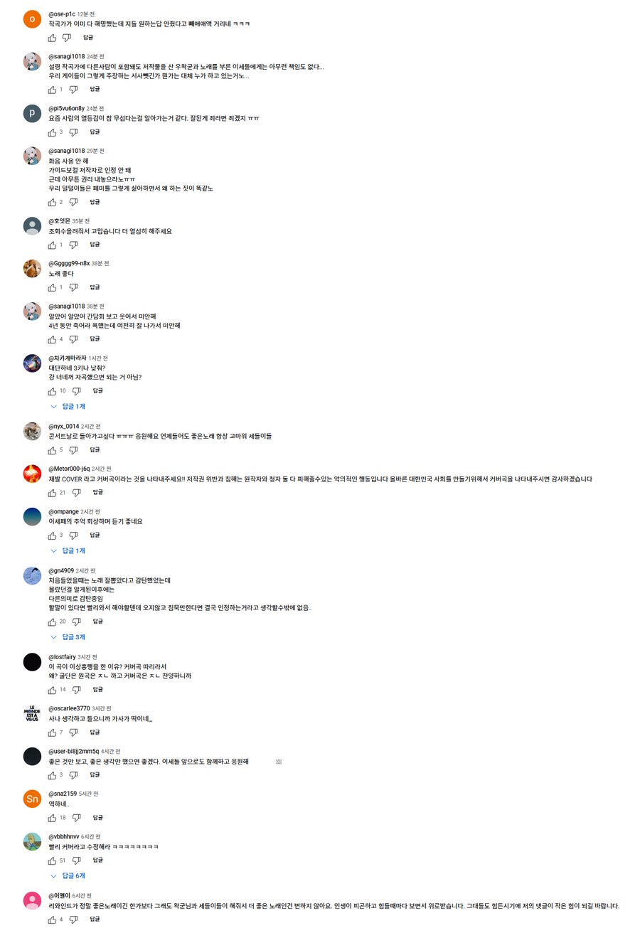 ㅇㅇㄱ) 리와인드 댓글보는데_1.png