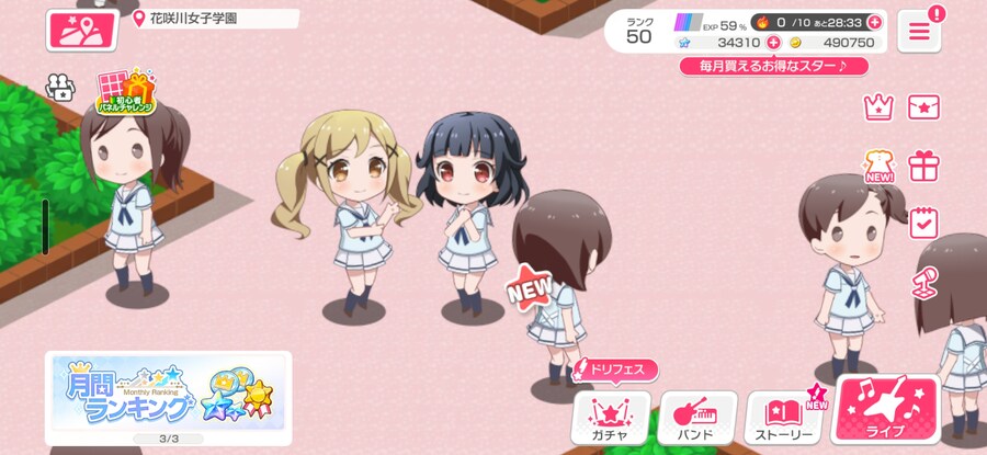 뱅드림) "아리사가 행복할때는 언제야?"_1.jpg
