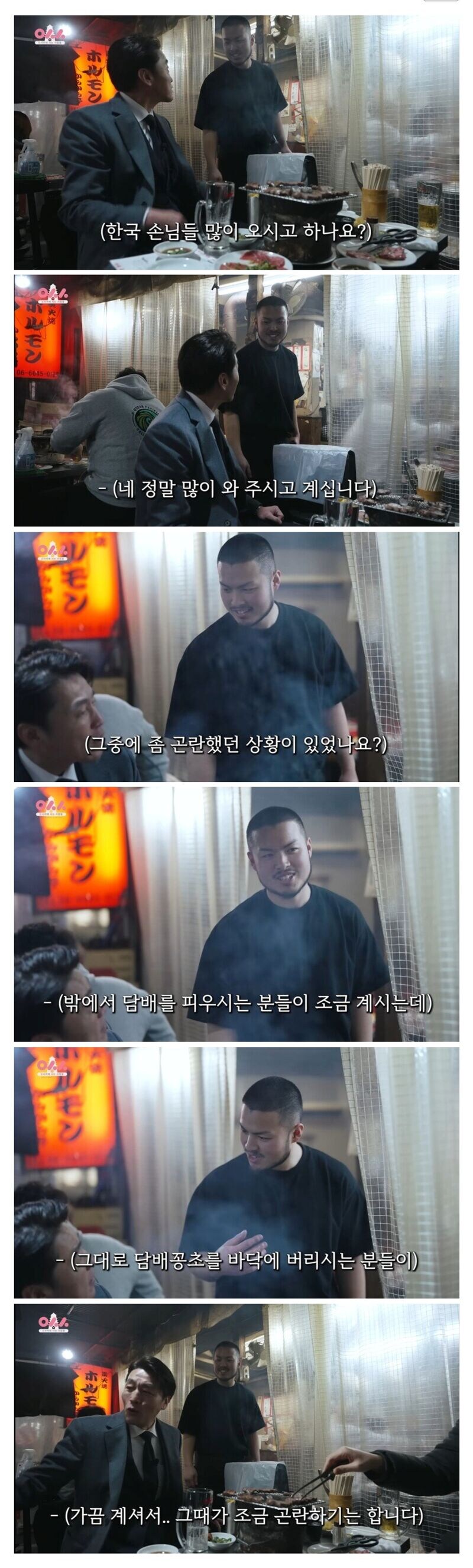 한국 사람들한테 인기 많아진 일본 식당의 고충.jpg_1.jpg