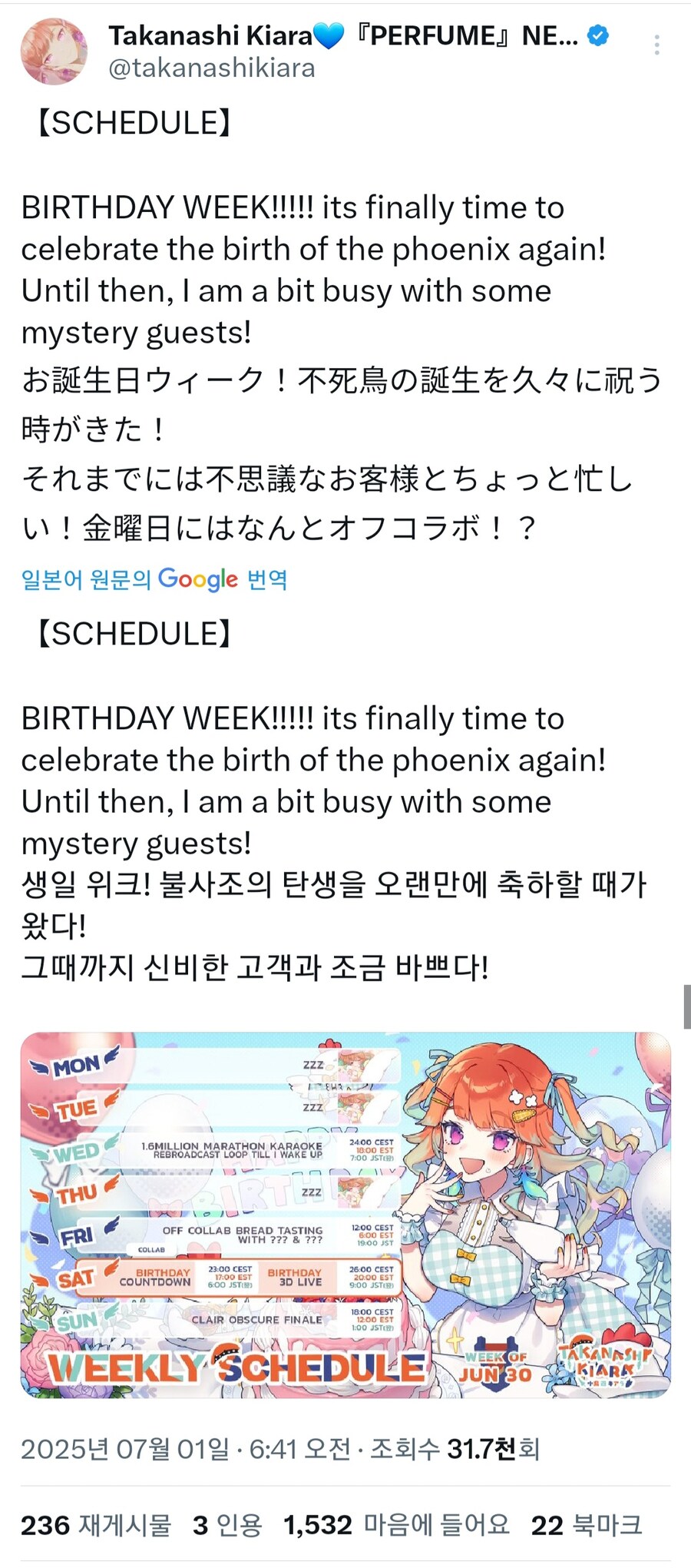 버튜버) 유럽까지 손님이 와줘서 목요일까지 휴방이라는 키아라 점장님_2.jpg
